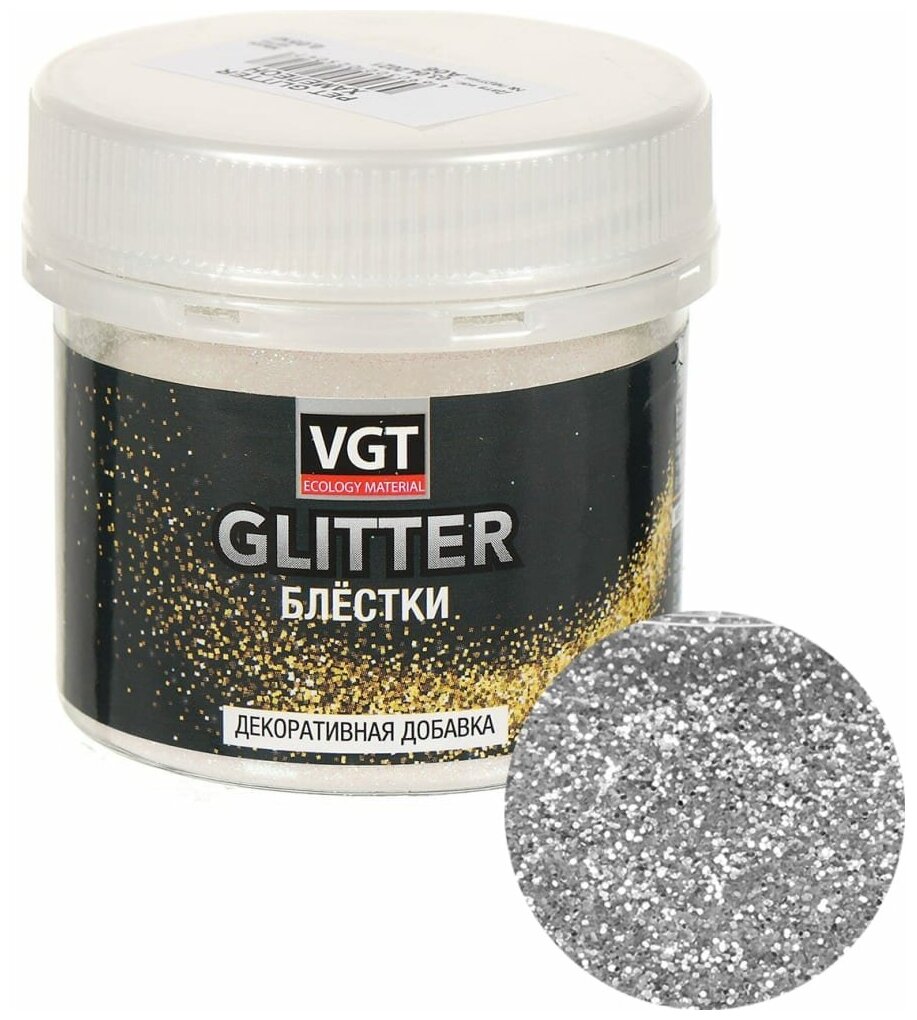 Блёстки VGT Pet Glitter серебро 005 кг