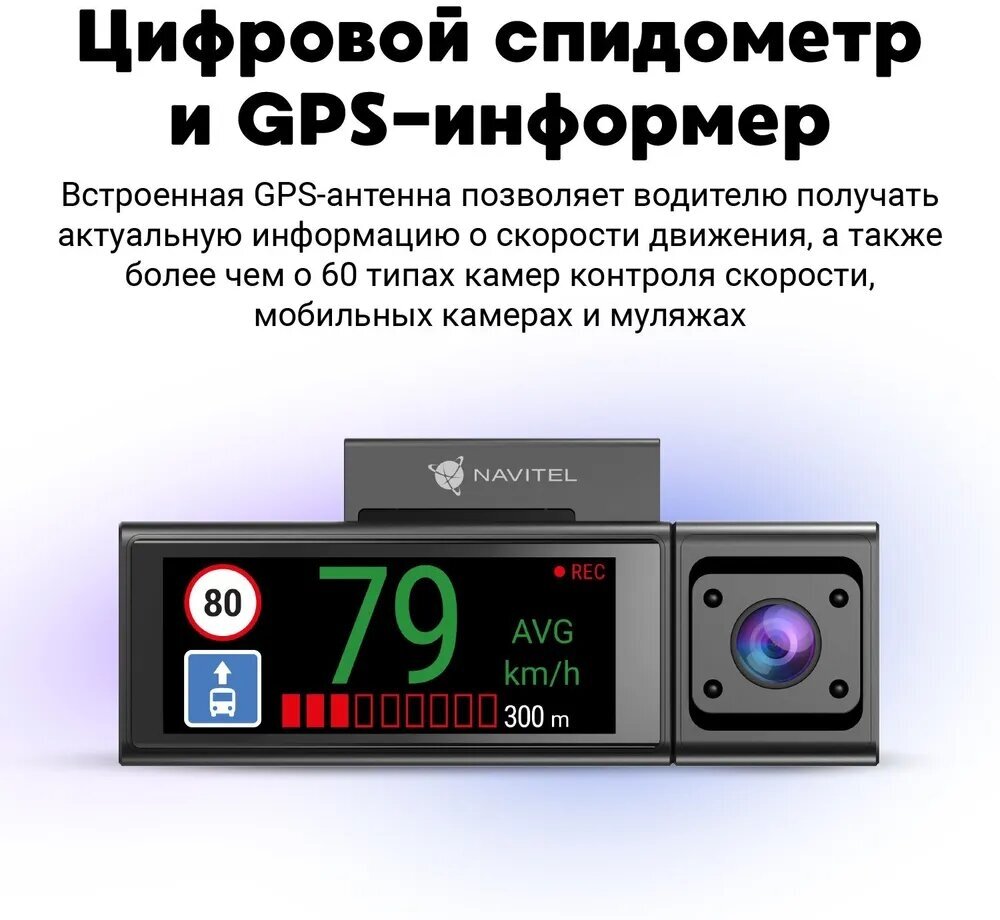 Автомобильный видеорегистратор Navitel RC3 PRO