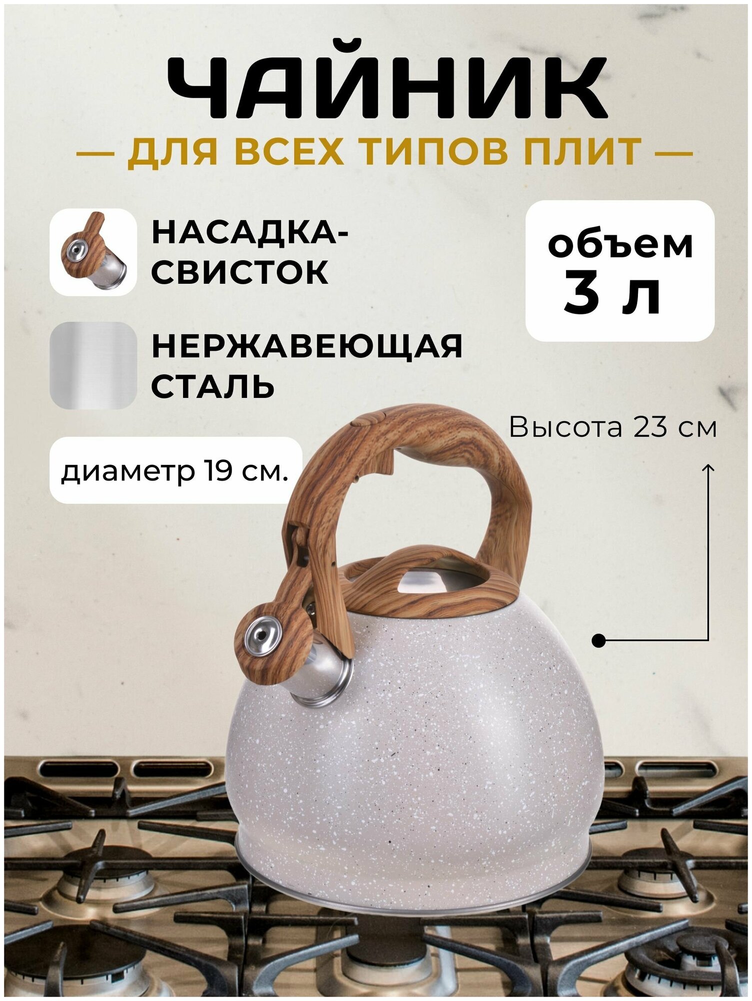 Чайник со свистком MAYER&BOCH 28443 3 л