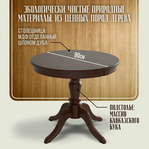 Эгина (массив бука) Темный-Орех, Шпон дуба