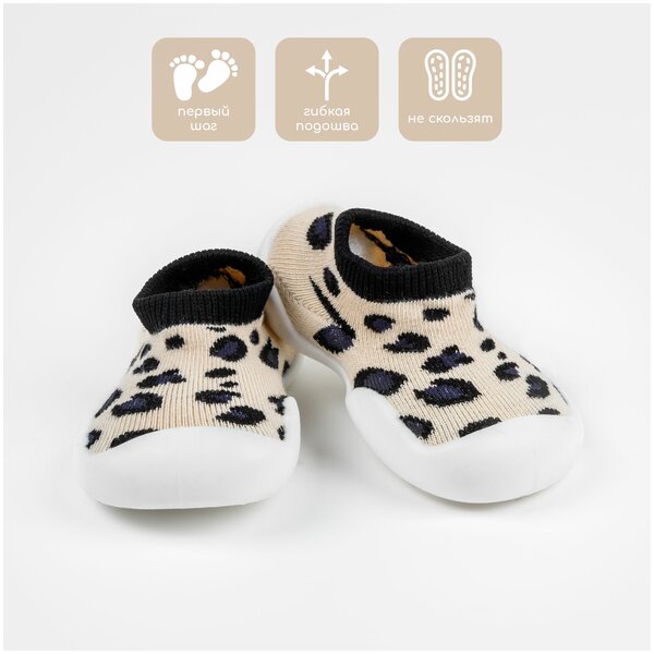 Тапочки Amarobaby First Step Pure