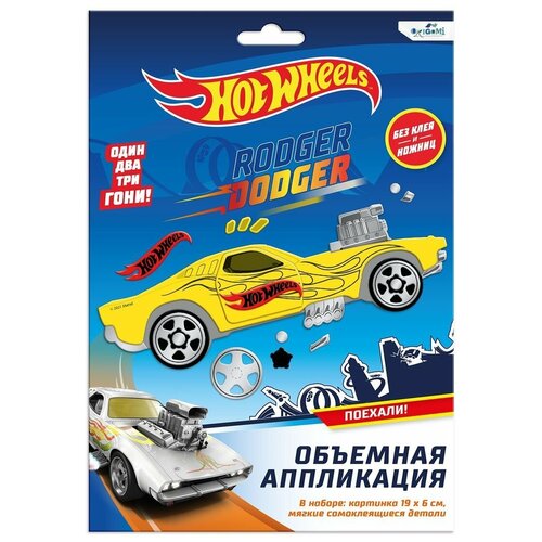 Аппликация EVA Origami Hot Wheels, Роджер Доджер, в коробке (06830)