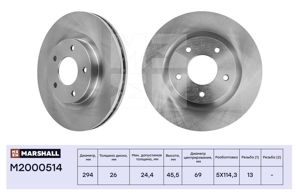 Диск тормозной Citroen C4 12-, Mitsubishi ASX 10-, Outlander III 12- передний Marshall