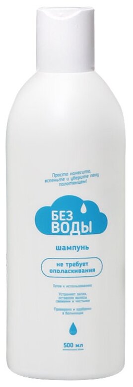 Без Воды - шампунь для волос, 500 мл