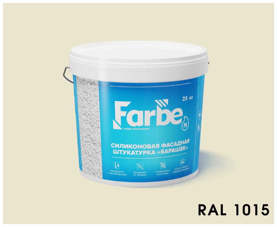 Фасадная штукатурка Farbe "Барашек", силиконовая, цвет RAL 1015, 25 кг