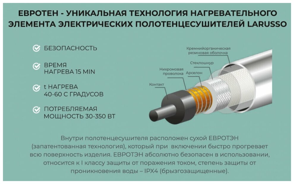 Электрический полотенцесушитель Larusso Прайм КС П7 500х800 9003 4670078536563 . - фотография № 4