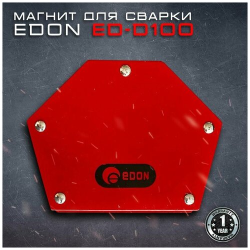 Магнит для сварки Edon ED-D100