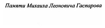 Три русских лирических размера - фото №4
