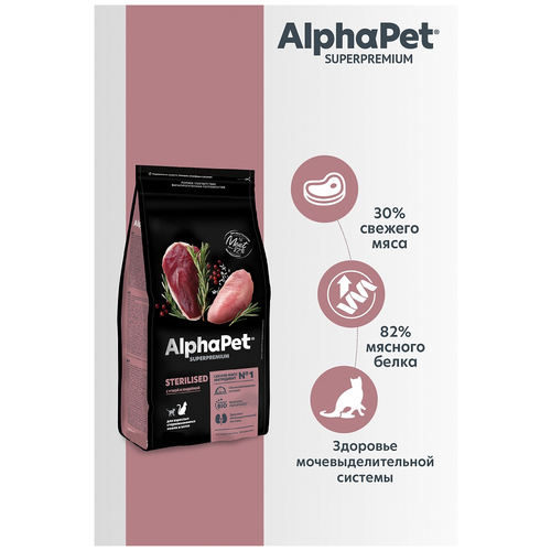 AlphaPet Superpremium сухой корм для взрослых стерилизованных кошек и котов с уткой и индейкой