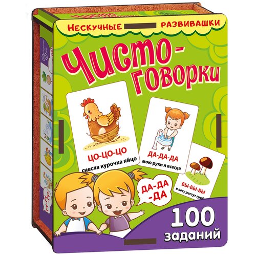 Набор фигурок Нескучные игры Чистоговорки, 14х11 см, мультиколор