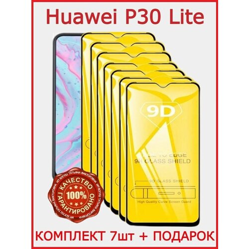 Защитное стекло / Защитное стекло для Huawei P30 Lite матовый soft touch чехол на huawei p30 lite honor 20 lite honor 20s хуавей п30 лайт хонор 20 лайт хонор 20s ladder into space черный