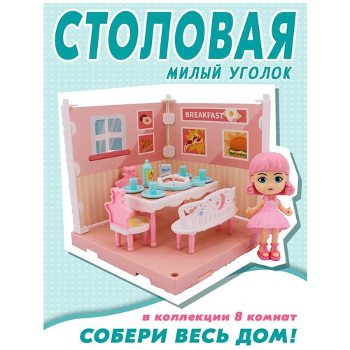 Игровой набор 