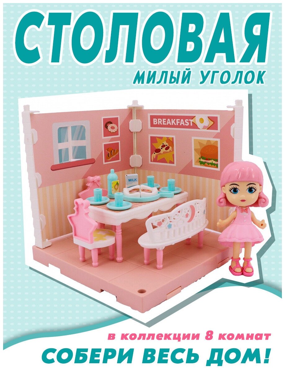 Funky Toys Игровой набор - Милый уголок - Столовая - фото №4