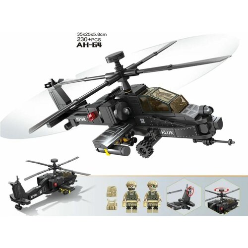 Конструктор военный вертолёт AH 64, 230 деталей