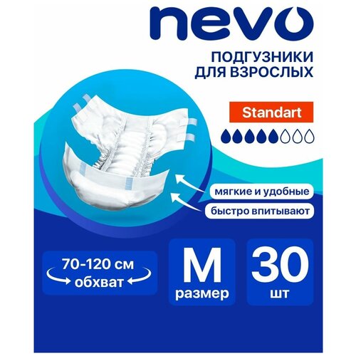 Подгузники для взрослых NEVO, размер M, обхват талии 70-120 см, 30 шт