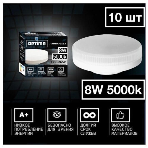 Лампа gx53 светодиодная 10 штук