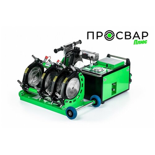 Аппарат для сварки ПНД труб ПРОСВАР С 315 плюс
