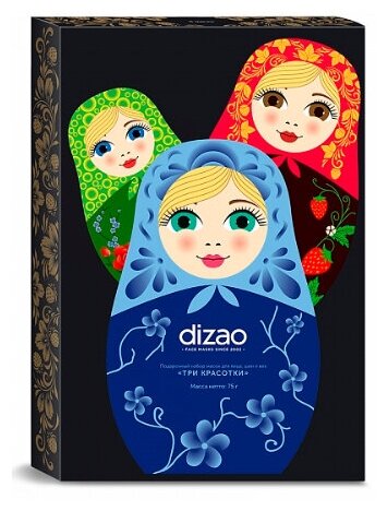 Подарочный набор DIZAO масок для лица, шеи и век "Три красотки" 3 шт