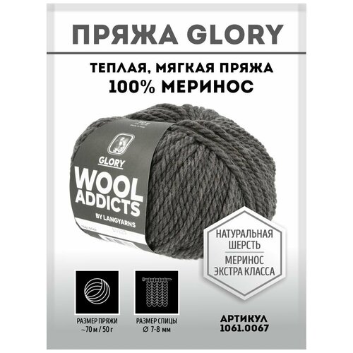 Пряжа для вязания Glory Wooladdicts by Lang Yarns, 100% шерсть