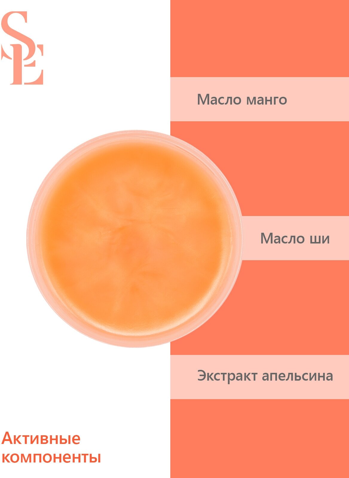 Start Epil Крем-парафин Фруктовый щербет, 150 мл