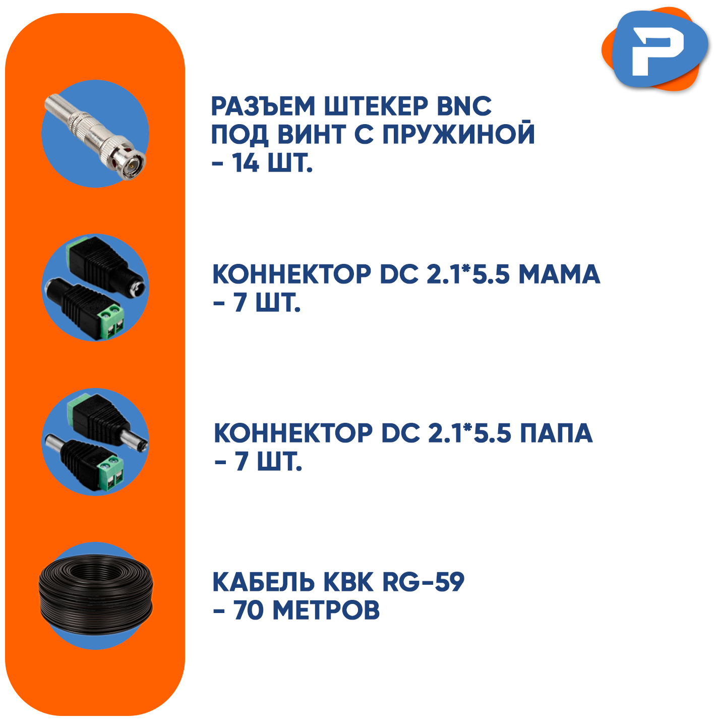 Комплект видеонаблюдения AHD Ps-Link KIT-A507HD 7 внутренних 5Мп камер