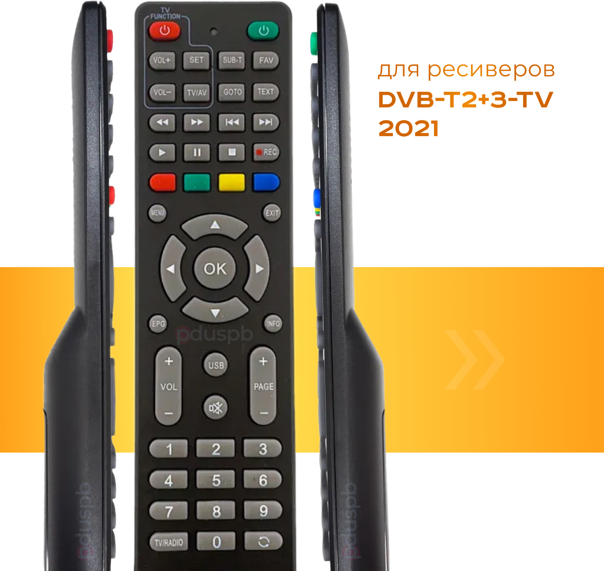 Пульт ClickPdu для приставок DVB-T2+3-TV