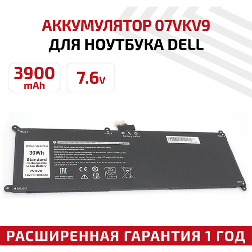 Аккумулятор (АКБ, аккумуляторная батарея) 07VKV9 для ноутбука Dell Latitude 12 7275, 7.6В, 3900мАч, Li-Ion разъем usb type c для ноутбука dell latitude 7275 xps 12 9250