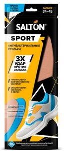 Стельки антибактериальные Salton, "Тройной удар против запаха", размер 34-45