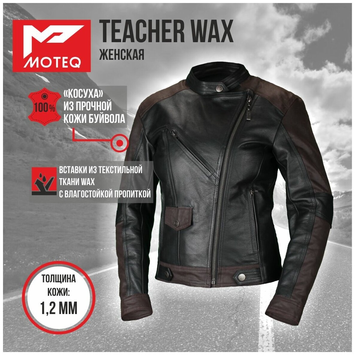 Куртка кожаная MOTEQ Teacher WAX, женский, черный/коричневый, размер XXS