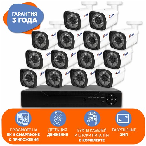 фото Комплект видеонаблюдения ahd ps-link kit-c214hd 14 уличных 2мп камер
