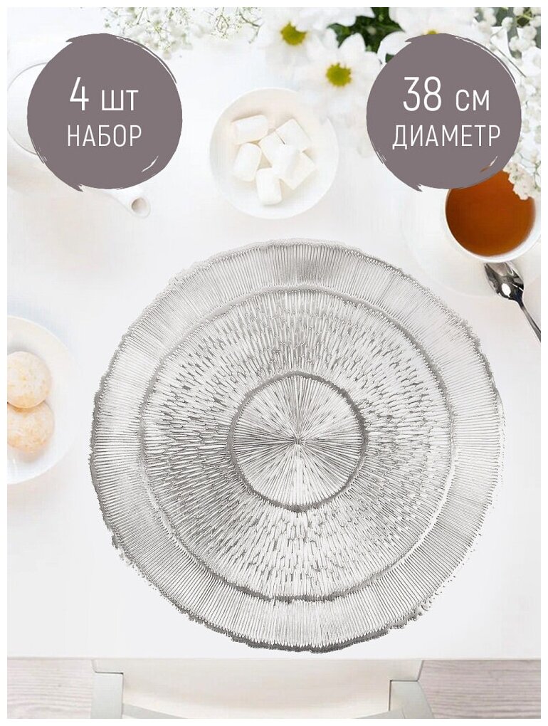 фото Набор салфеток сервировочных, плейсматов 4 шт "Аjoure", 38см, Nouvelle