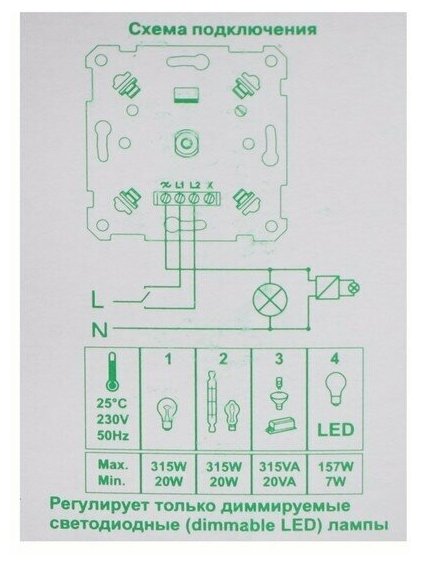 Диммеры Schneider electric - фото №10