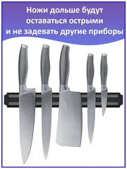 Магнитный держатель для ножей кухонный 33 см / магнит для ножей мощный на стену