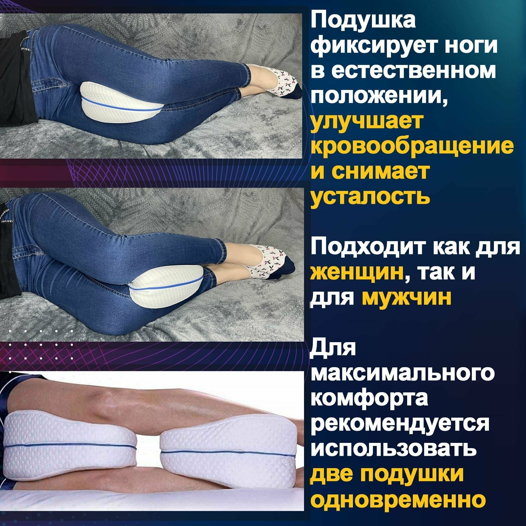 Ортопедическая подушка для сна, анатомическая с эффектом памяти для ног - фотография № 2