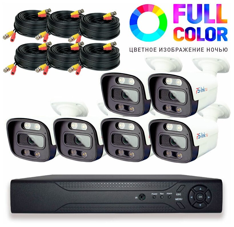 Комплект видеонаблюдения AHD PS-link KIT-C206HDC 6 уличных 2Мп FullColor камер