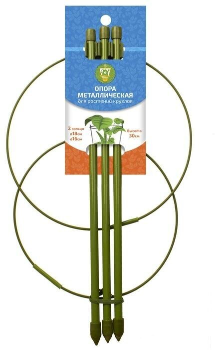 Опора для растений, 2 кольца, h = 30 см, d = 18 см, металл - фотография № 1