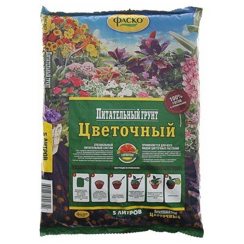 Почвогрунт Фаско Цветочный Универсальный, 5л почвогрунт фаско цветочный универсальный 2 5 л 2 шт