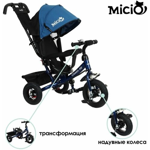 Велосипед трехколесный Micio Classic Air, 10"/8, цвет синий