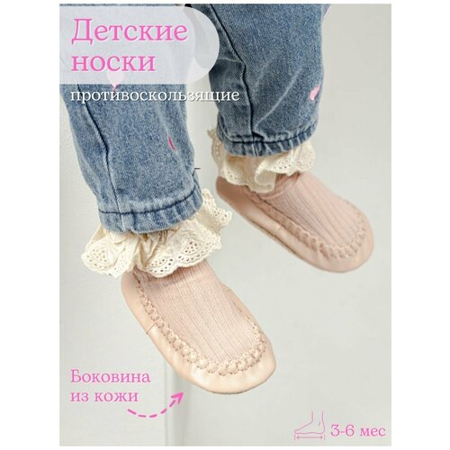 фото Носки для малыша с подошвой детские антискользящие тапочки, m без бренда