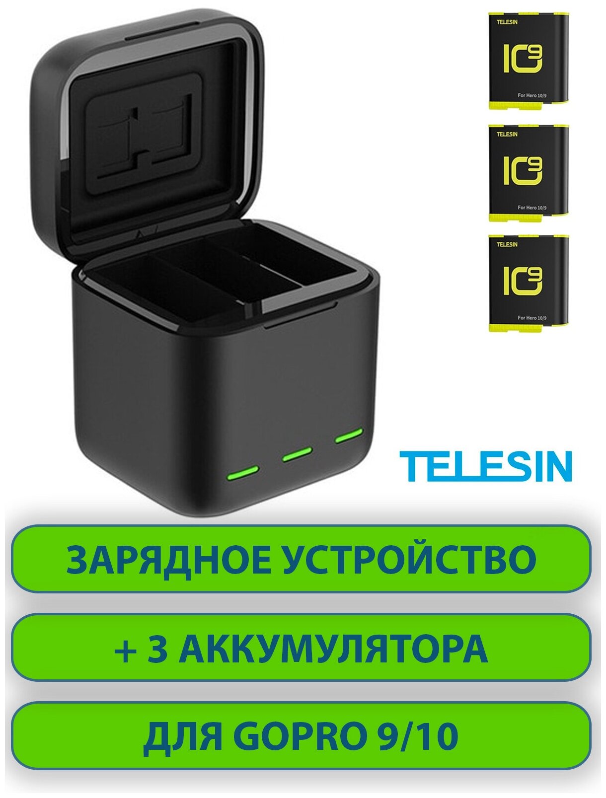 Зарядное устройство / зарядка кубик с 3 аккумуляторами для GoPro 9 10 TELESIN