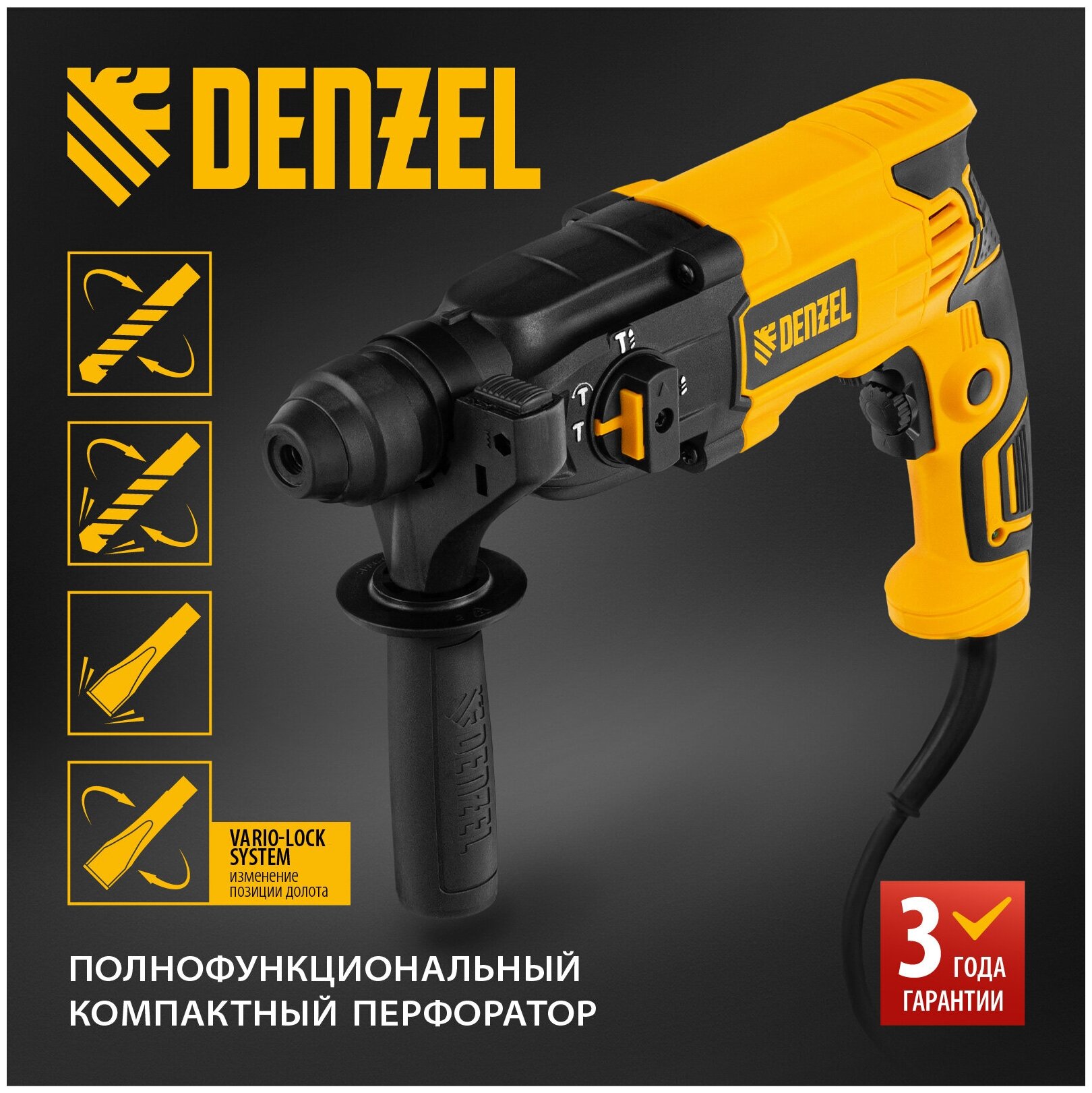 Перфоратор электрический RH-650-18, SDS-plus, 650 Вт, 2.0 Дж, 3 плюс 1 режим Denzel Denzel