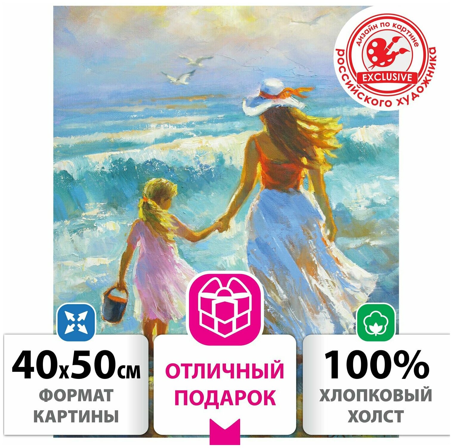 Картина по номерам 40х50 см, остров сокровищ На прогулке с мамой, на подрамнике, акрил, 662909