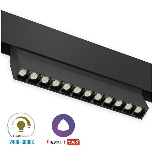 Трековый светодиодный светильник магнитный SPOT BLACK BOOK MAGNETIC S20 48V 16W 36° CRI90 OSRAM 3000-6000K Tuya Smart | Черный корпус L220хH110mm