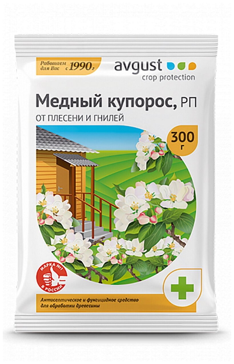 Медный купорос 300г N50 - фотография № 3