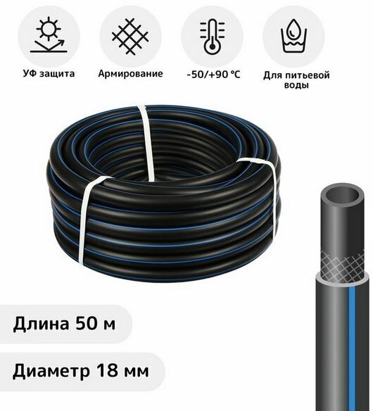 Шланг поливочный морозостойкий, ТЭП, 18 мм, 50 м, армированный, "Стандарт Проф"