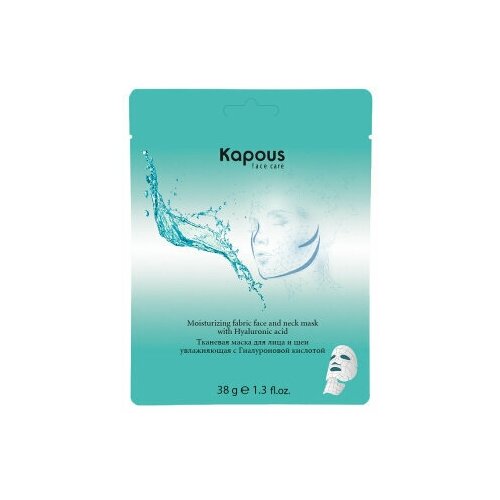 Kapous Face Care Тканевая маска для лица и шеи увлажняющая с Гиалуроновой кислотой, 38 г