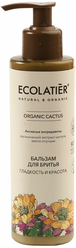 ECOLATIER / Женский Бальзам для бритья Серия ORGANIC CACTUS, 200 мл