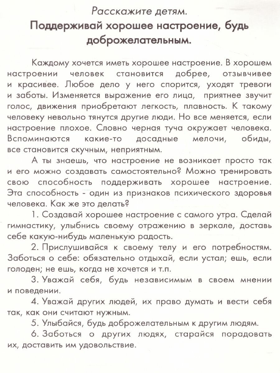 Дидактические карточки. Азбука здоровья - фото №14