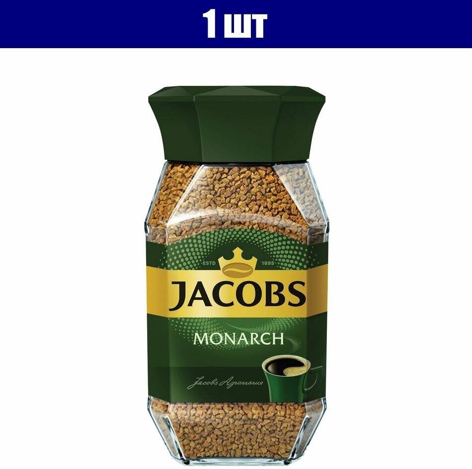 Кофе растворимый Jacobs Monarch сублимированный, стеклянная банка, 95 г ...