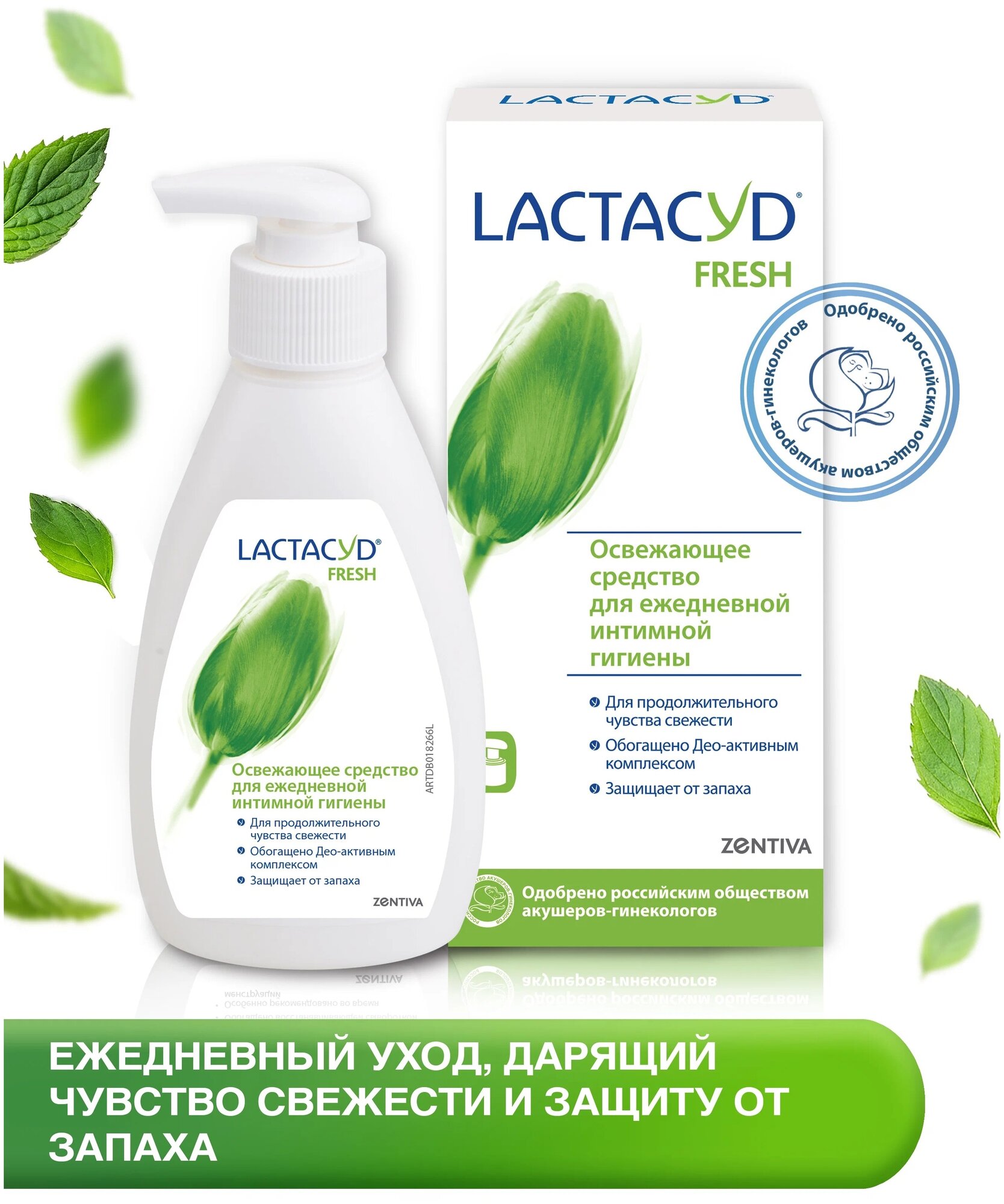 Средство для интимной гигиены `LACTACYD` Fresh 200 мл